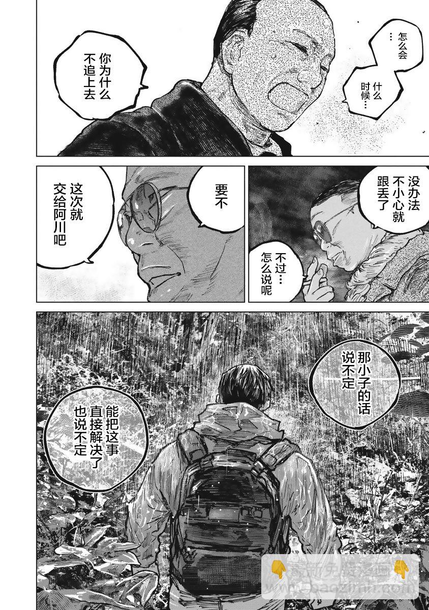 第47话17
