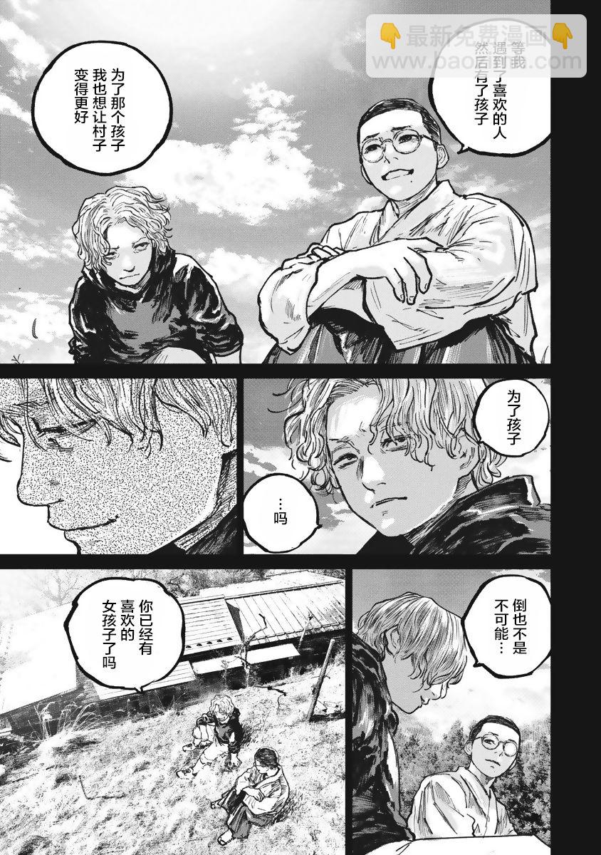 第47话2