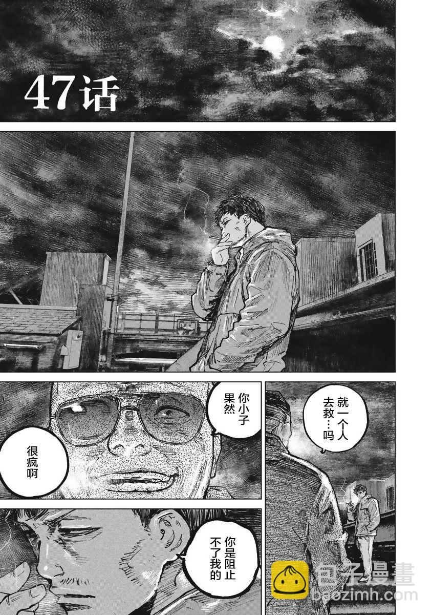 第47话4