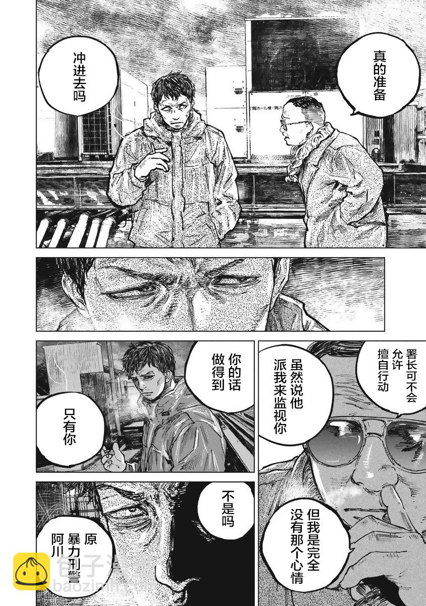 第47话5