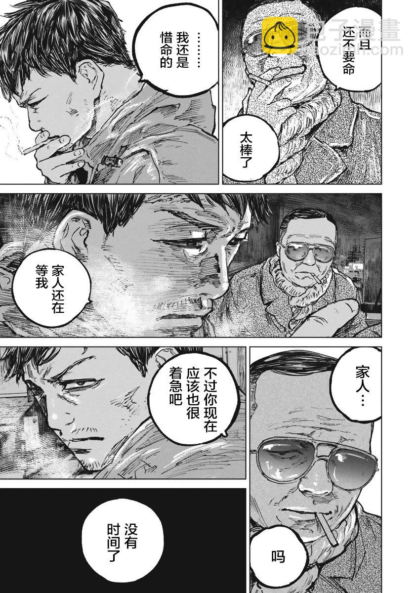 第47话6