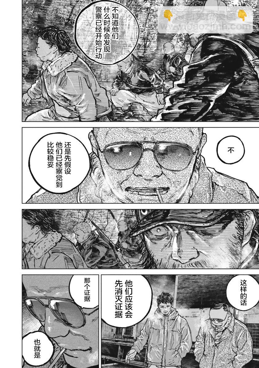 第47话7
