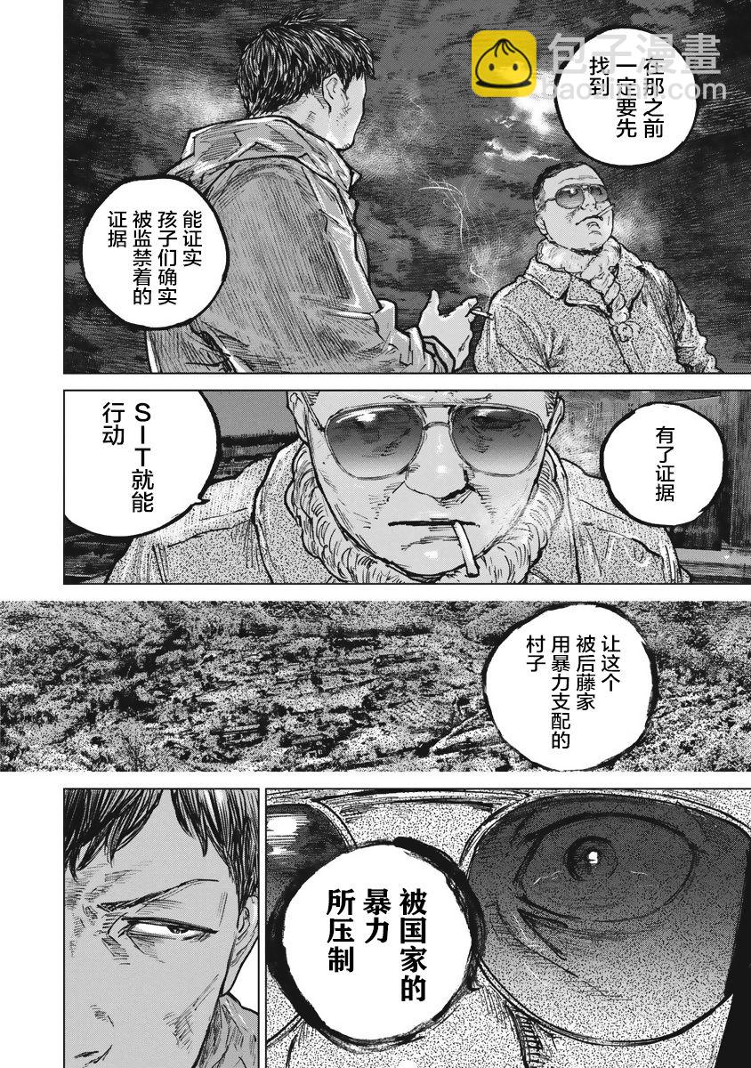 第47话9