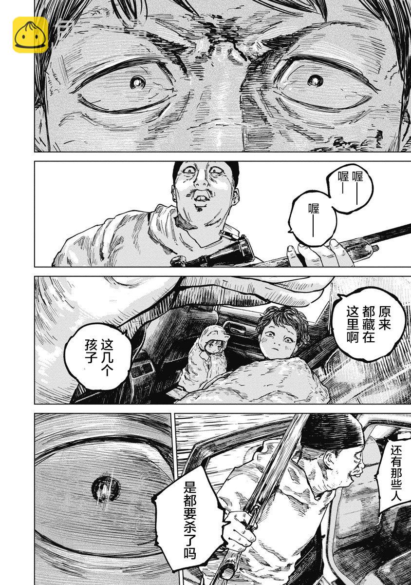 第66话10