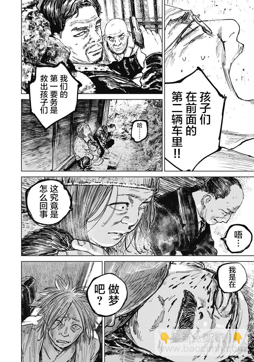第66话12