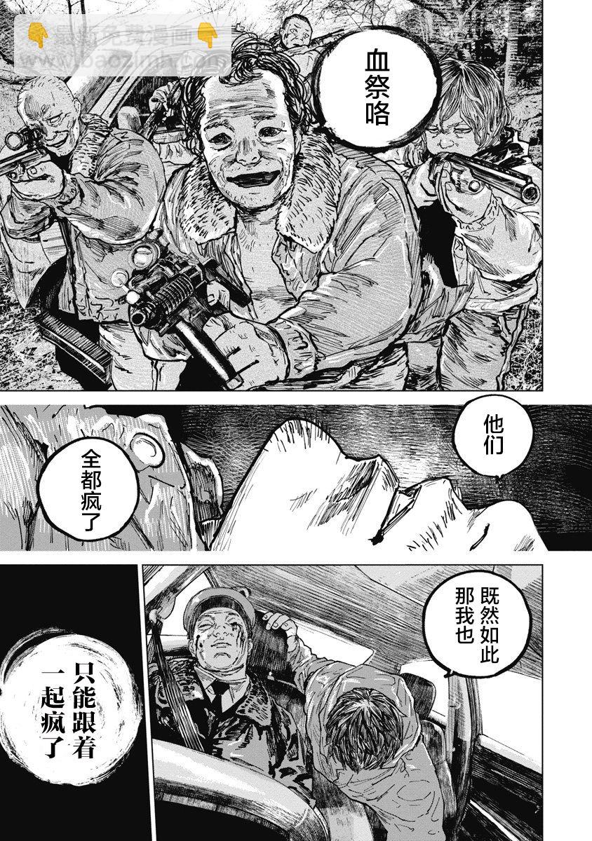 第66话13