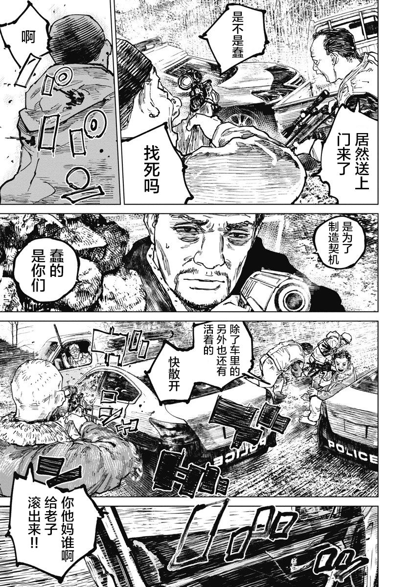 第66话15