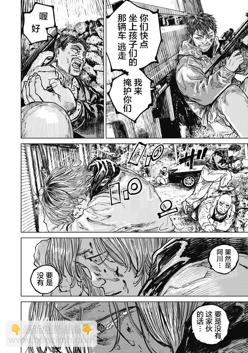 第66话18
