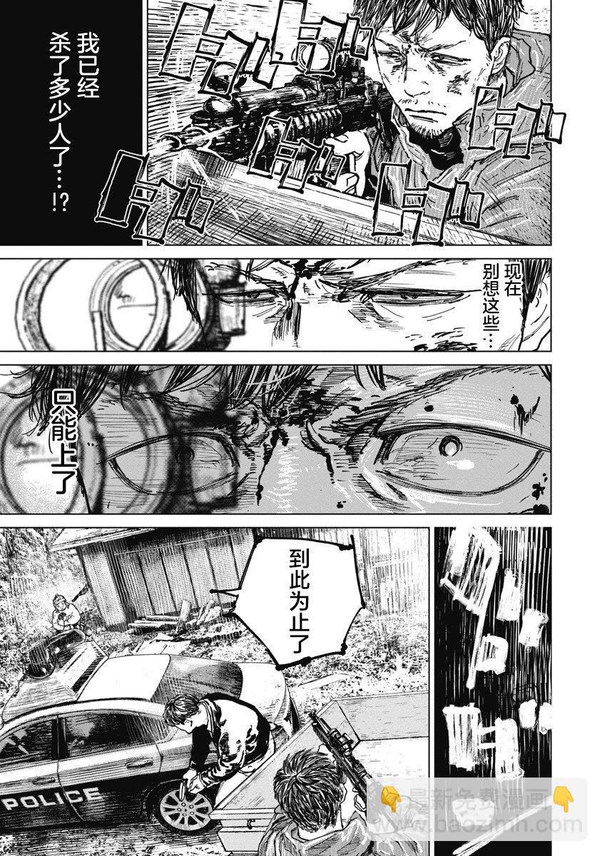 第66话19