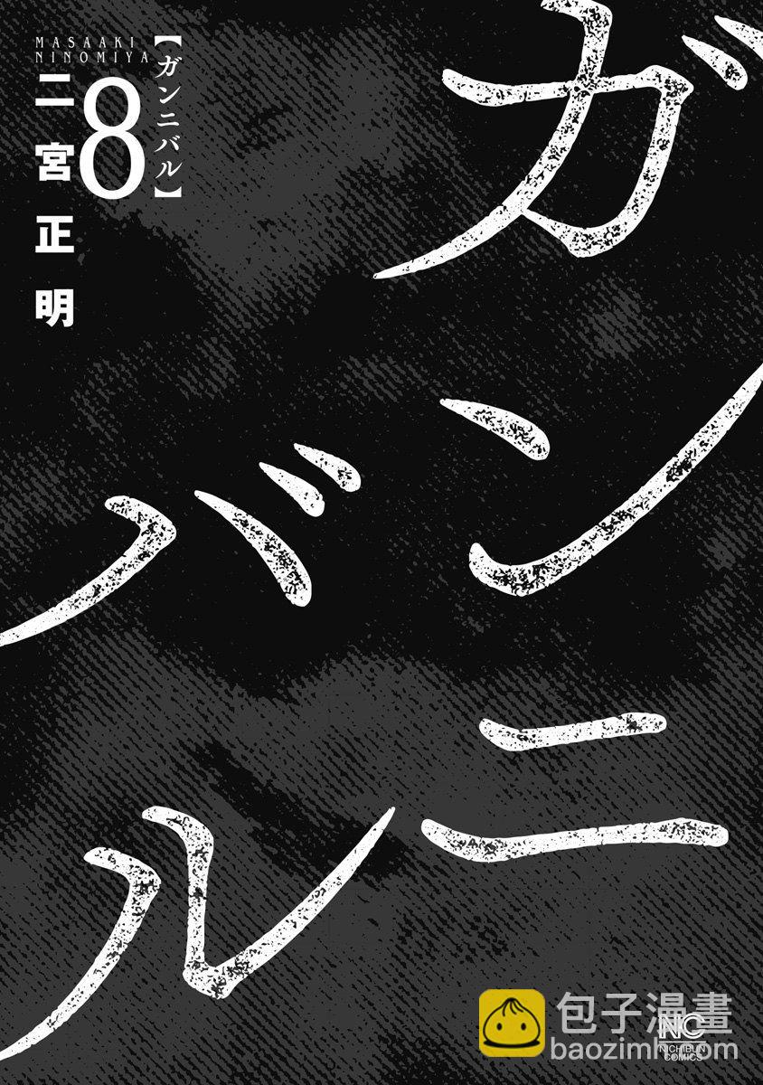 第66话2