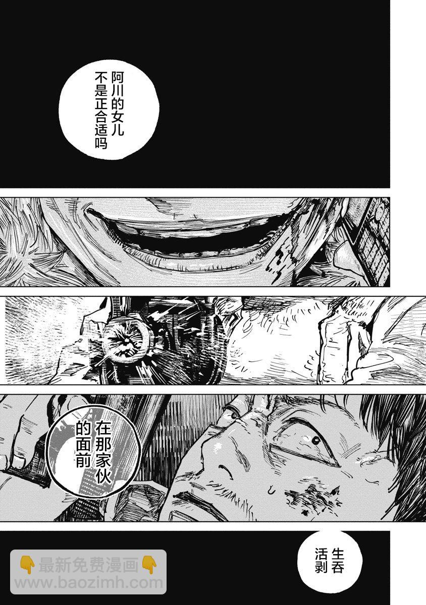 第66话4