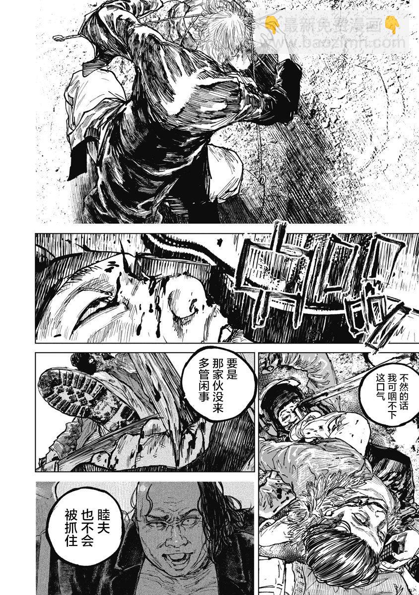 第66话5