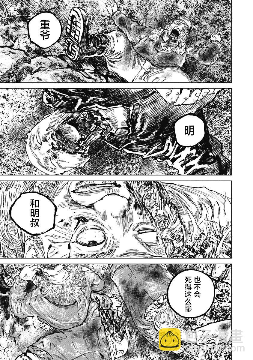 第66话6