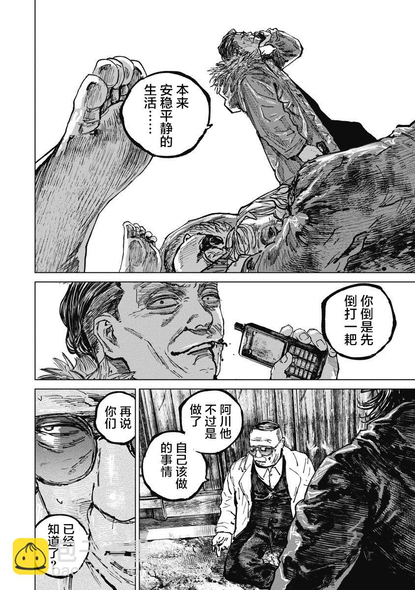 第66话7