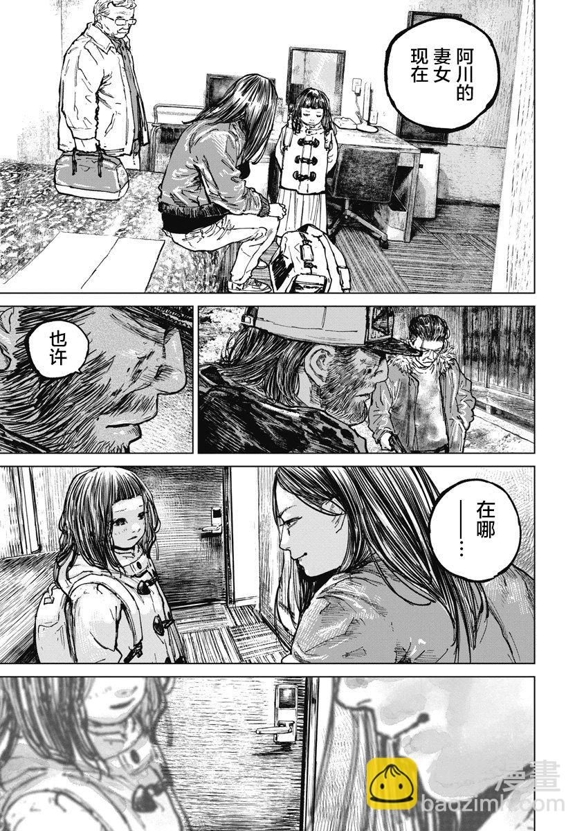 第66话8