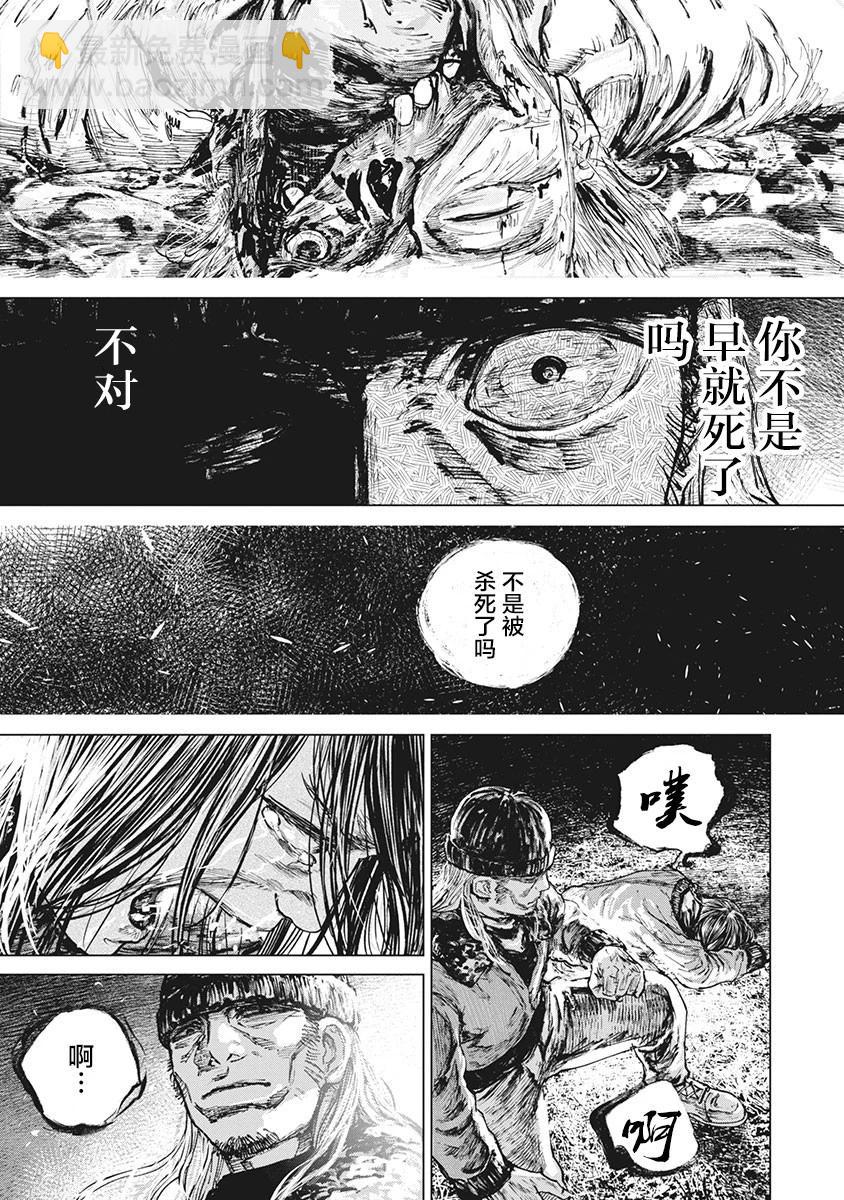 第79话10