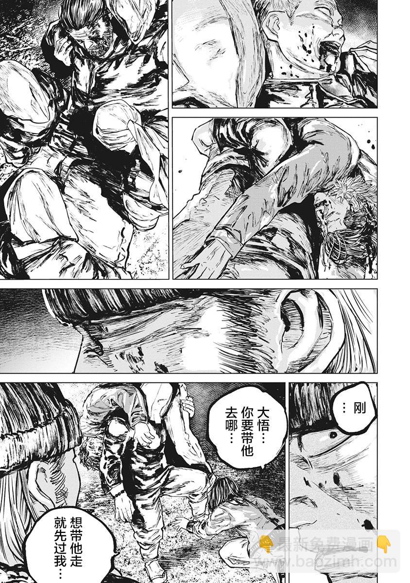 第79话12