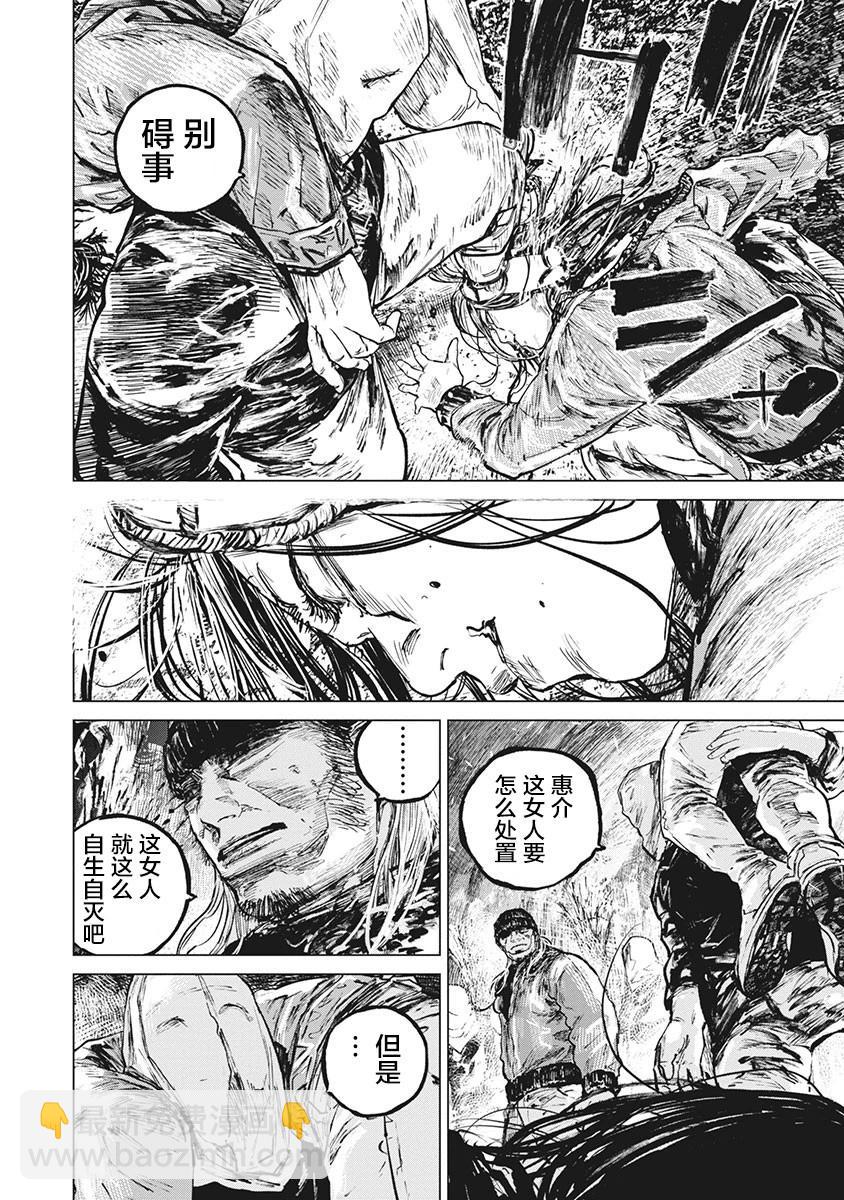 第79话13