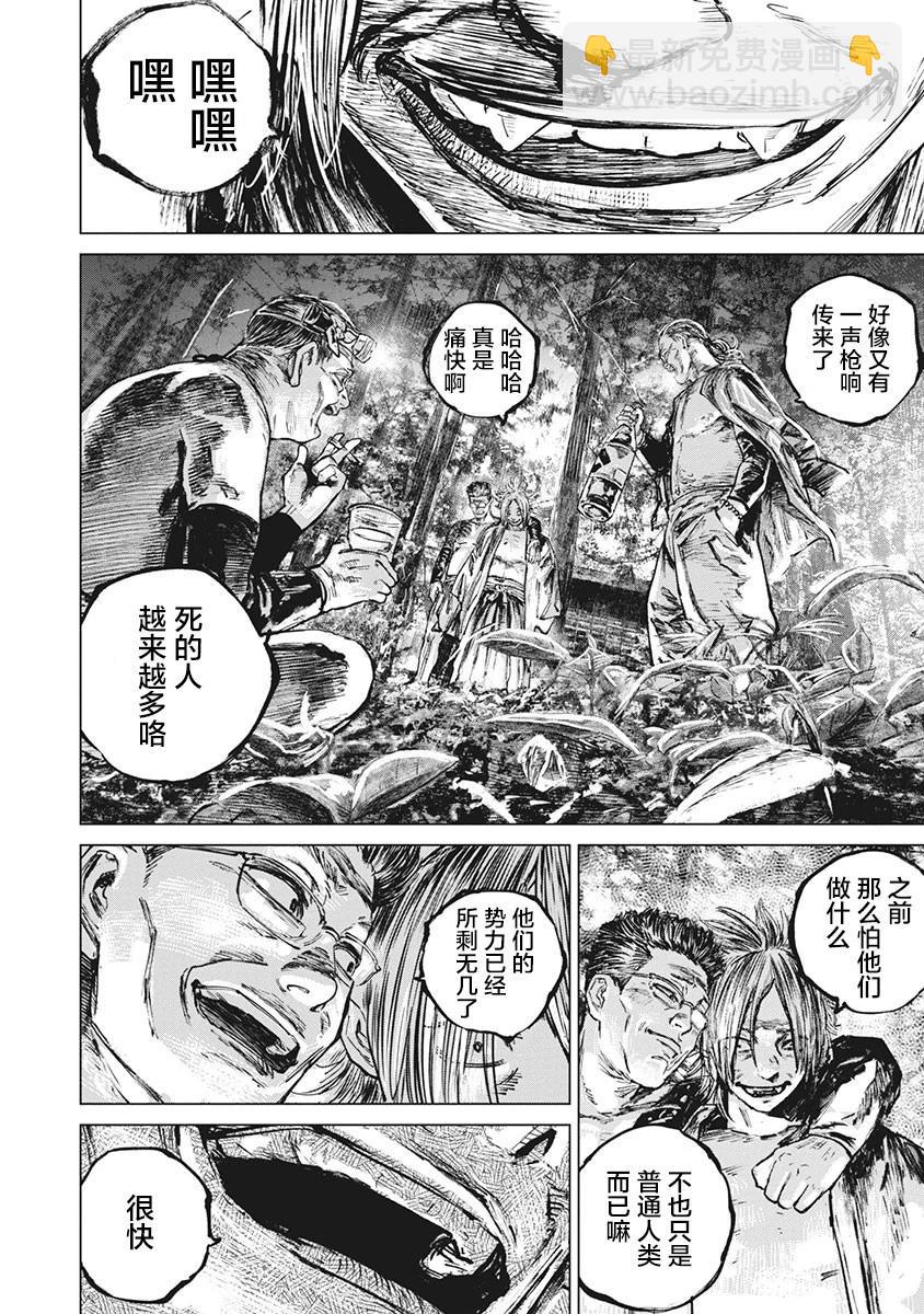 第79话16