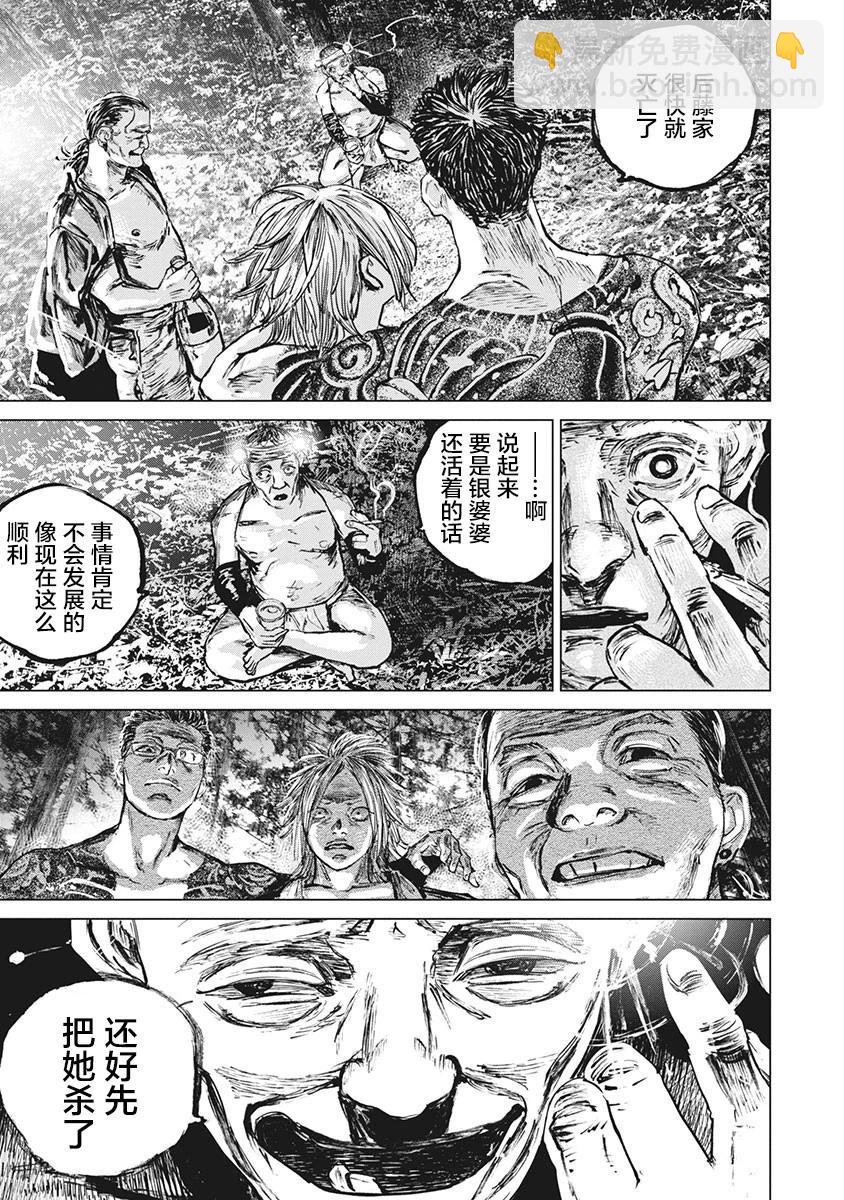 第79话17