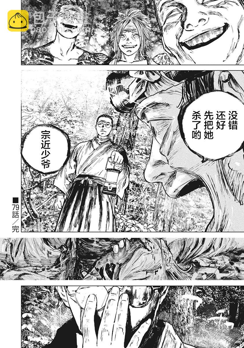 第79话18