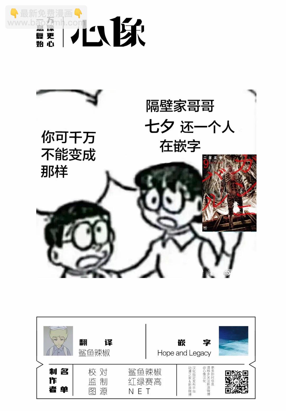 第79话19