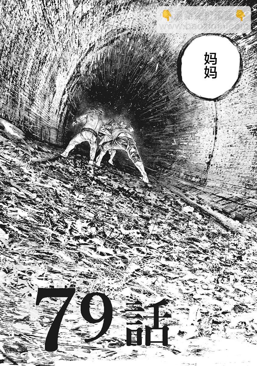 第79话3