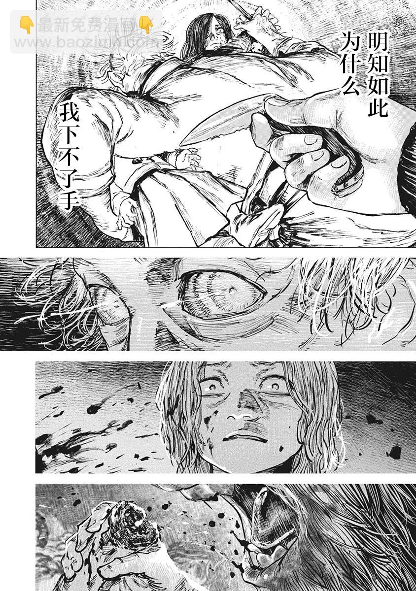 第79话5
