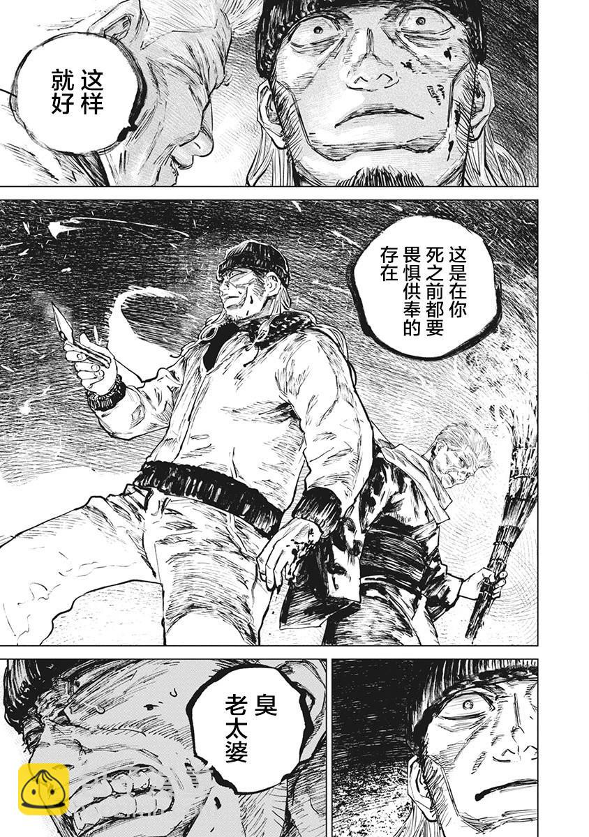第79话6