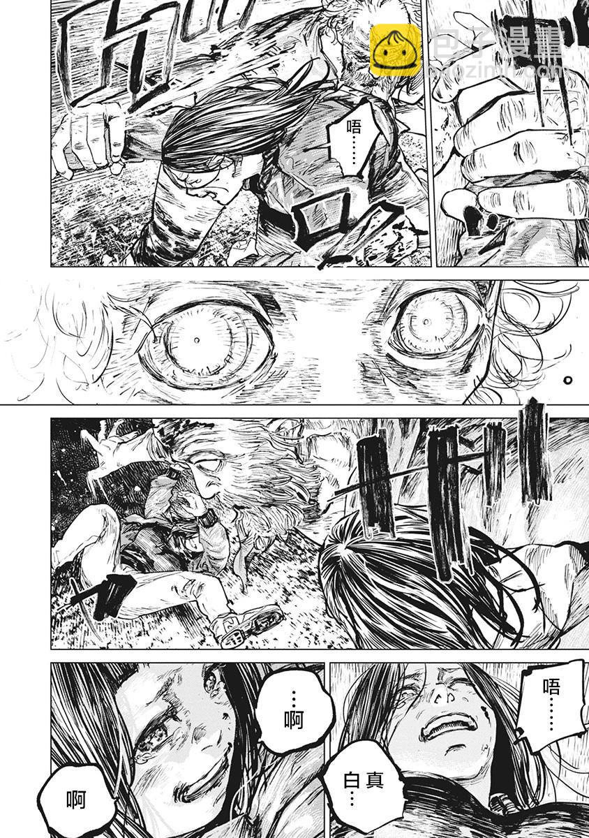 第79话7