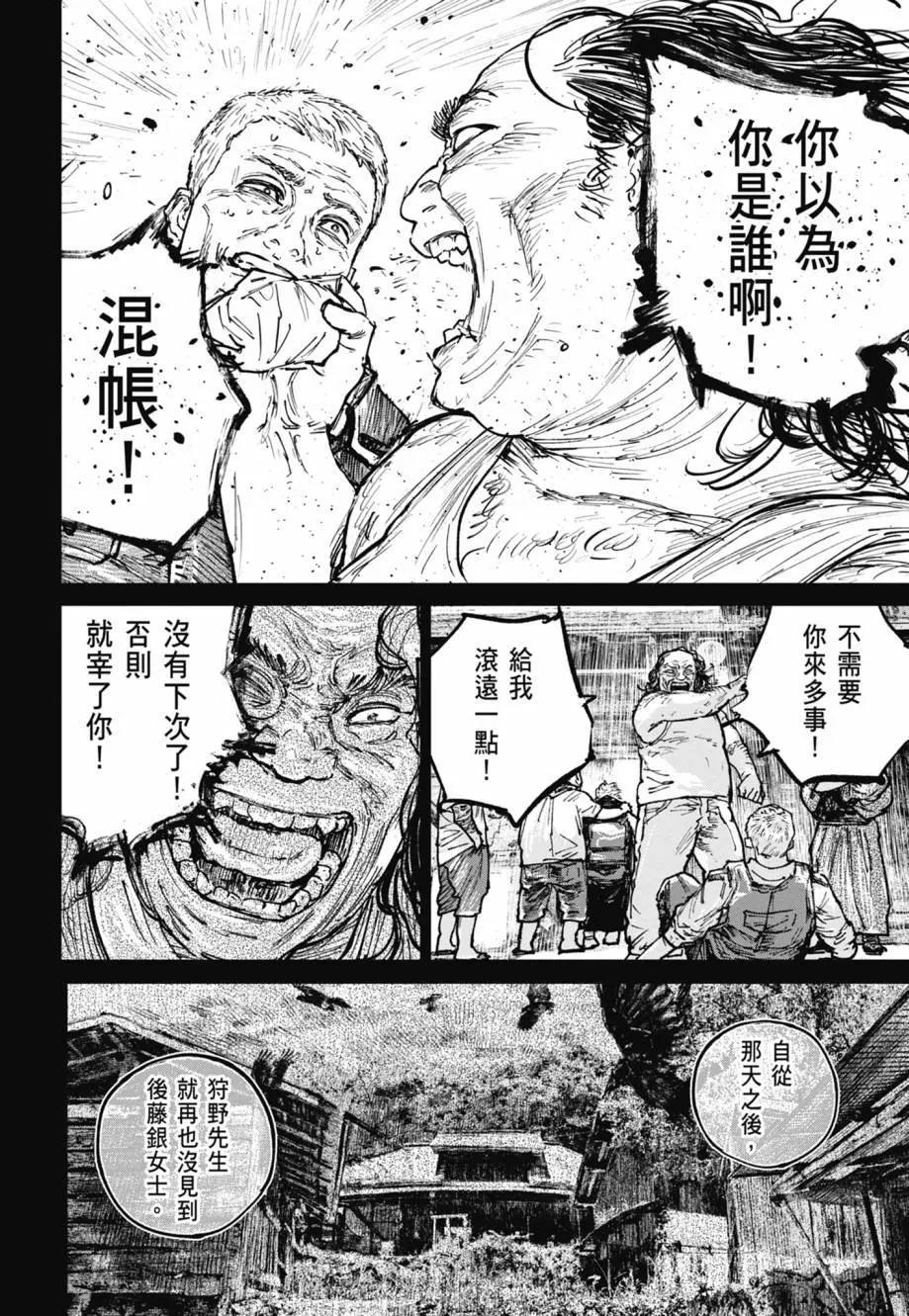 第05卷98