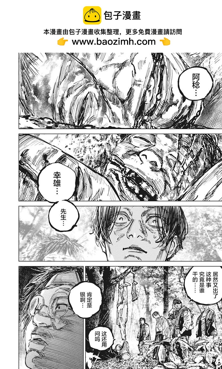 第94话1