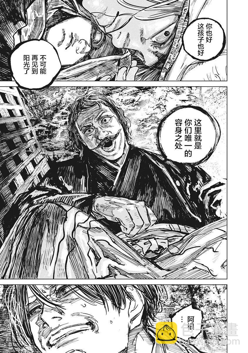 第94话10
