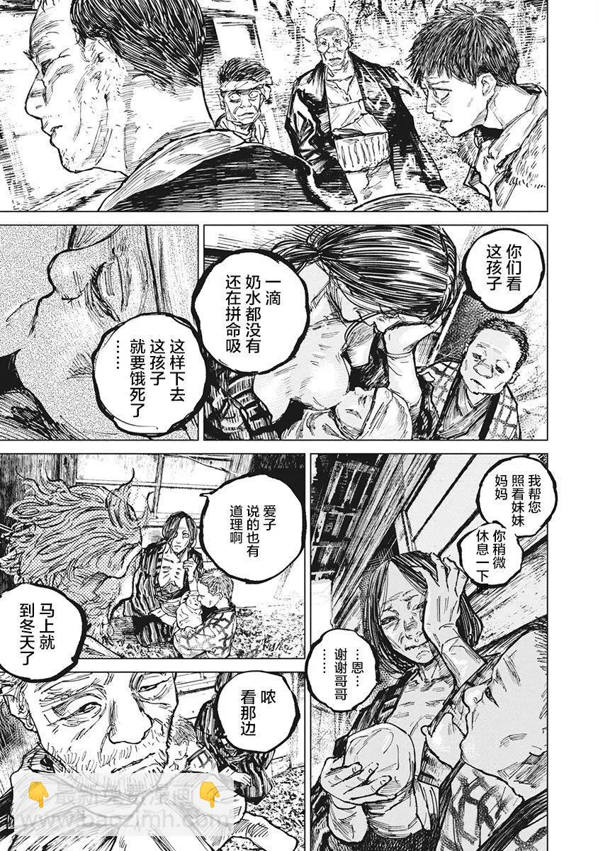 第94话12