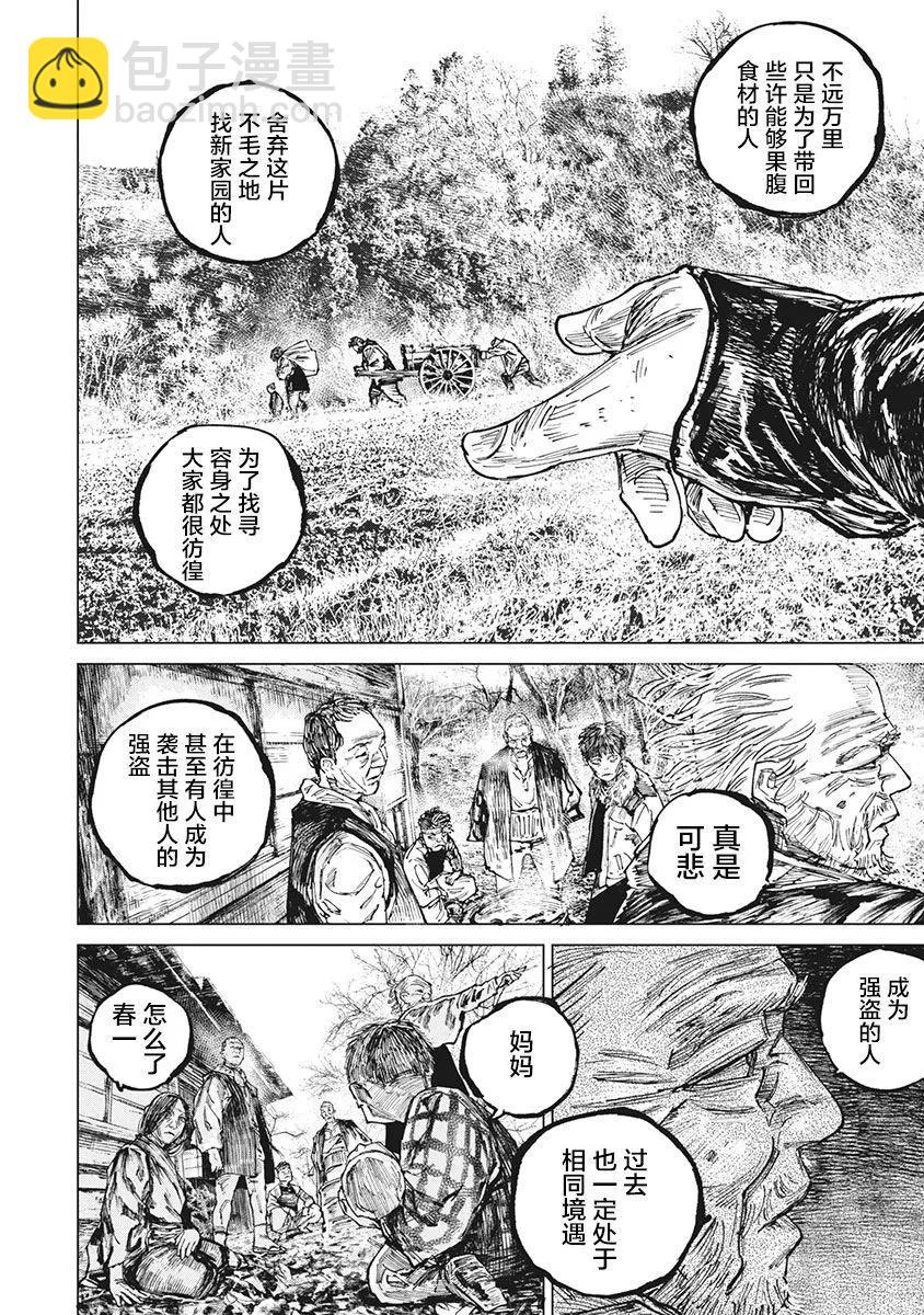 第94话13