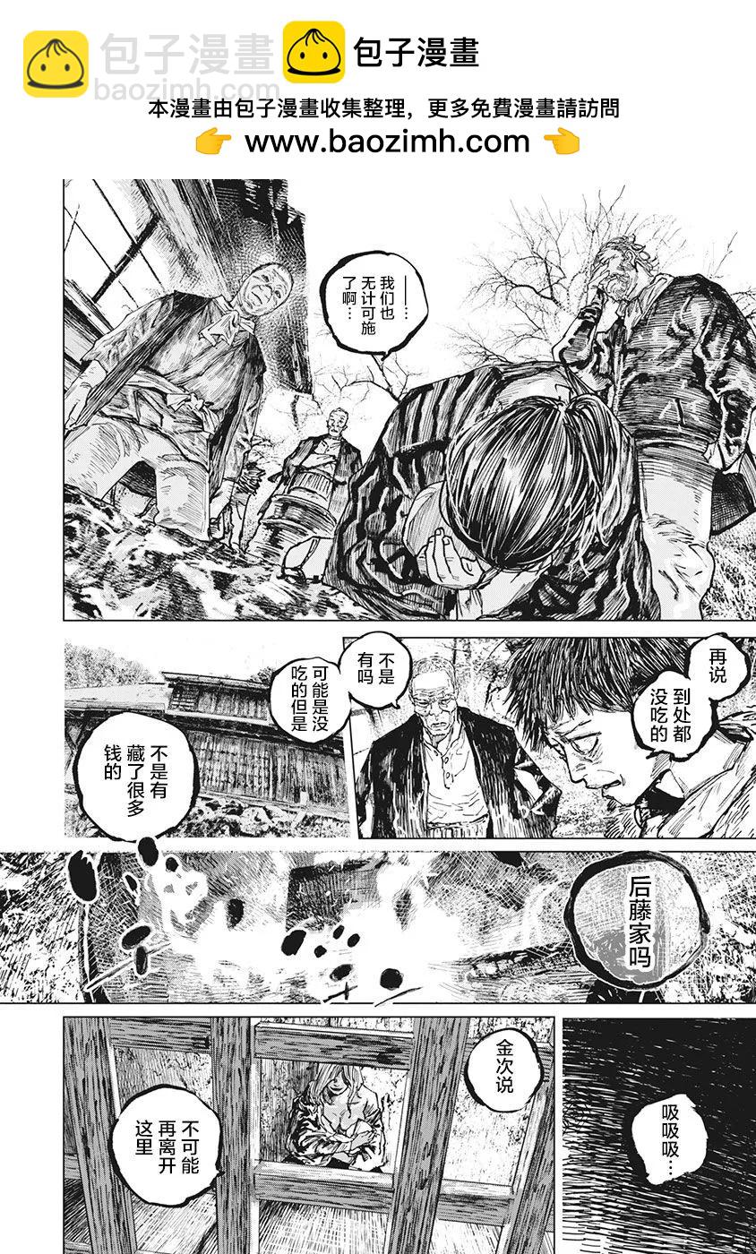 第94话15