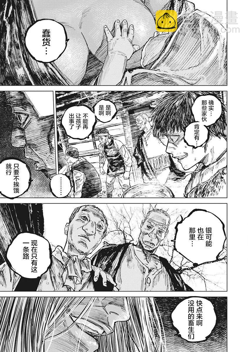 第94话16