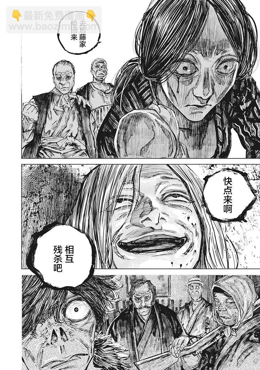 第94话17
