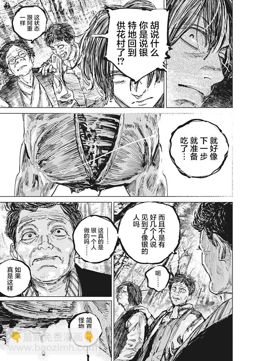 第94话2