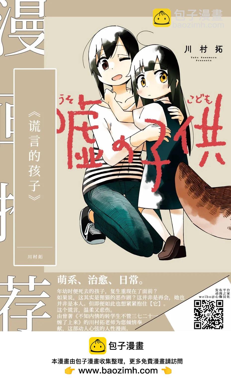 第94话21