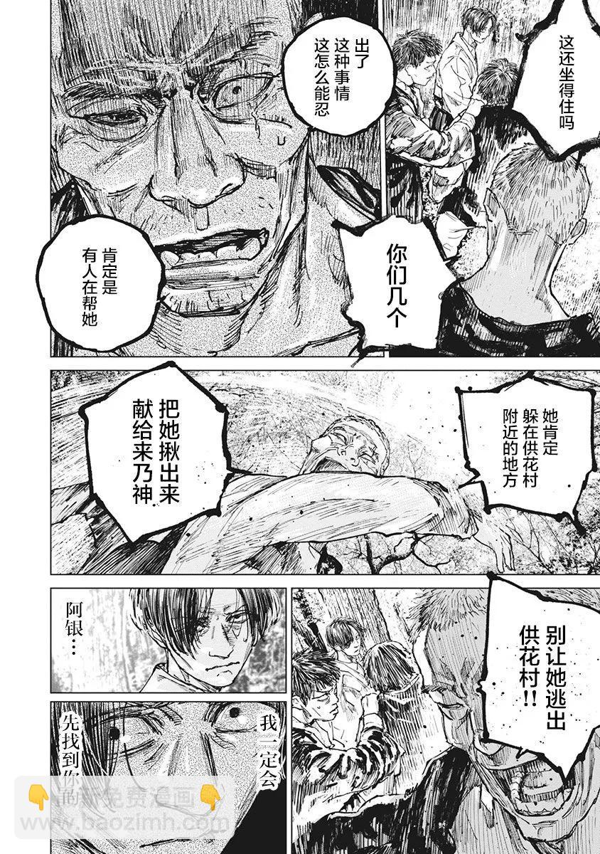 第94话3