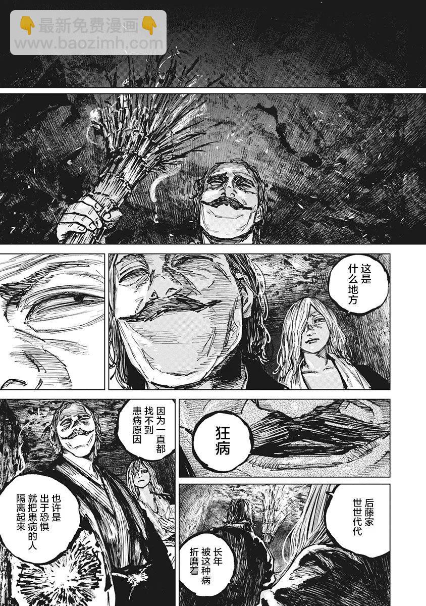 第94话4