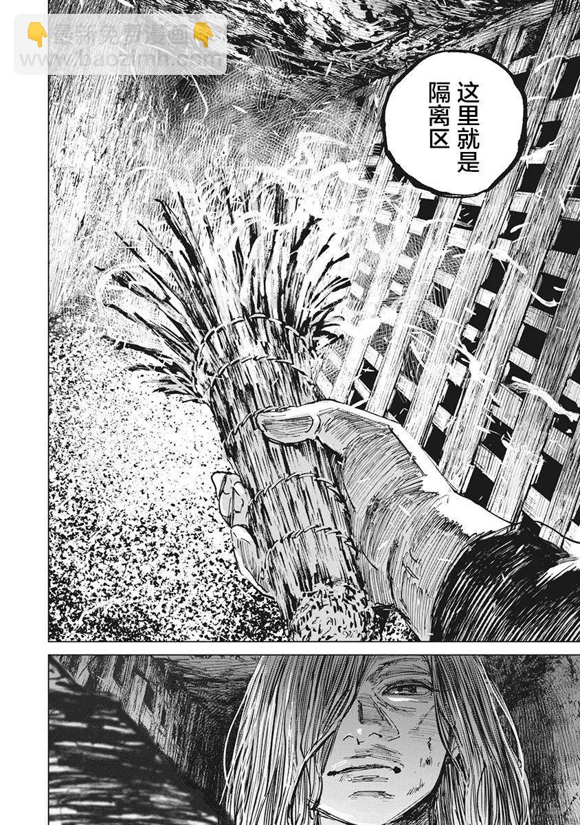 第94话5