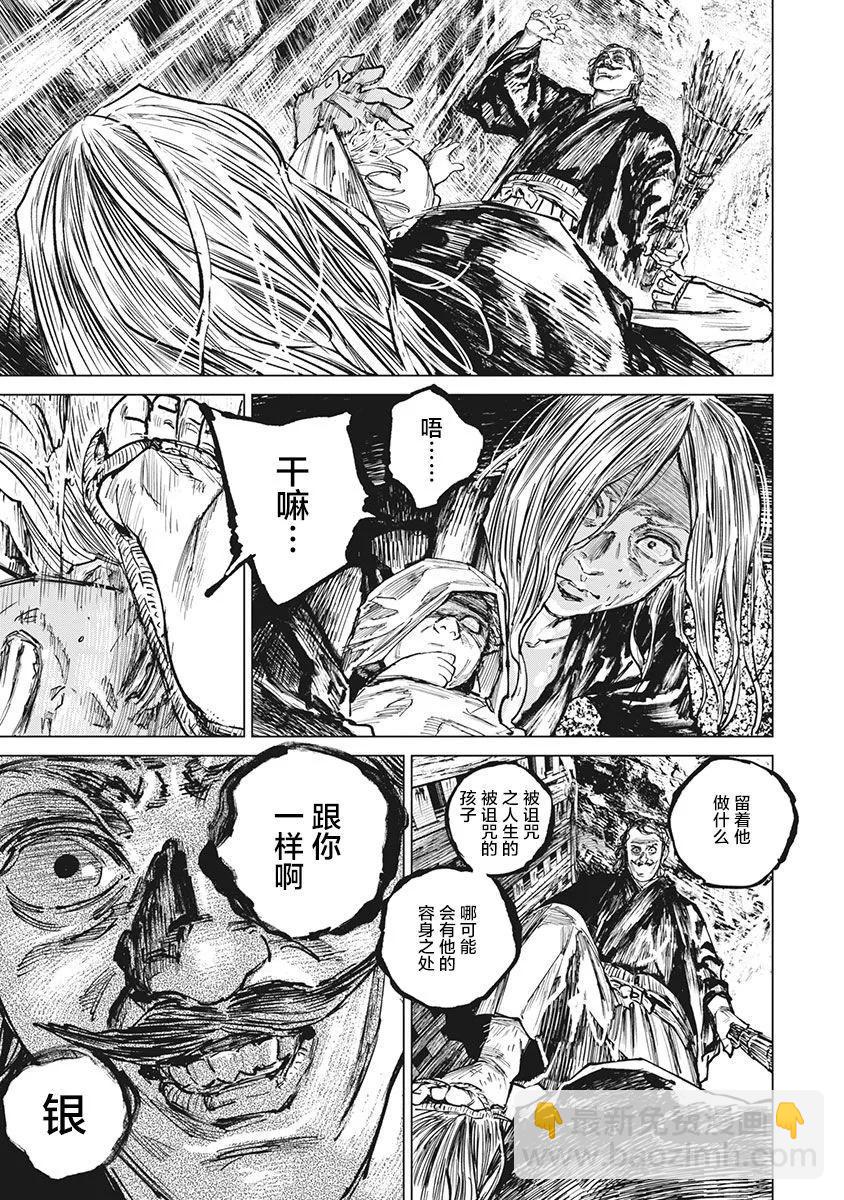 第94话8