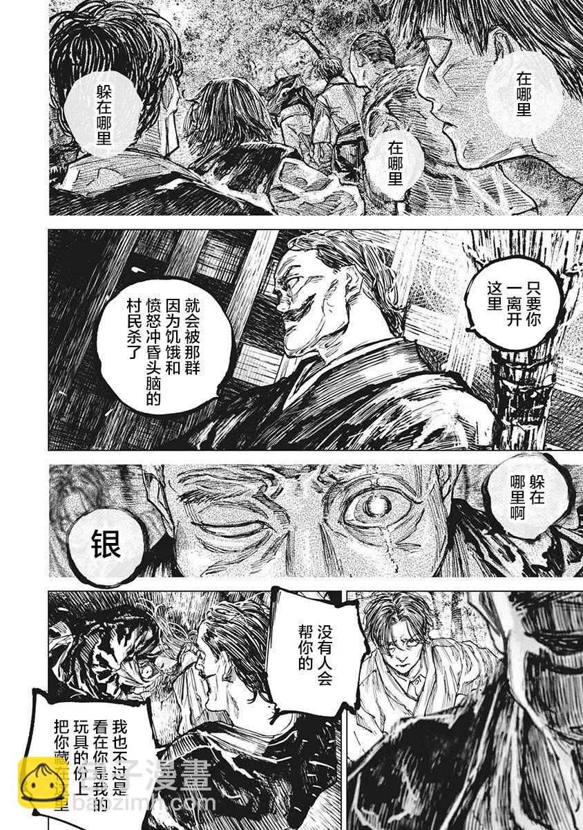 第94话9