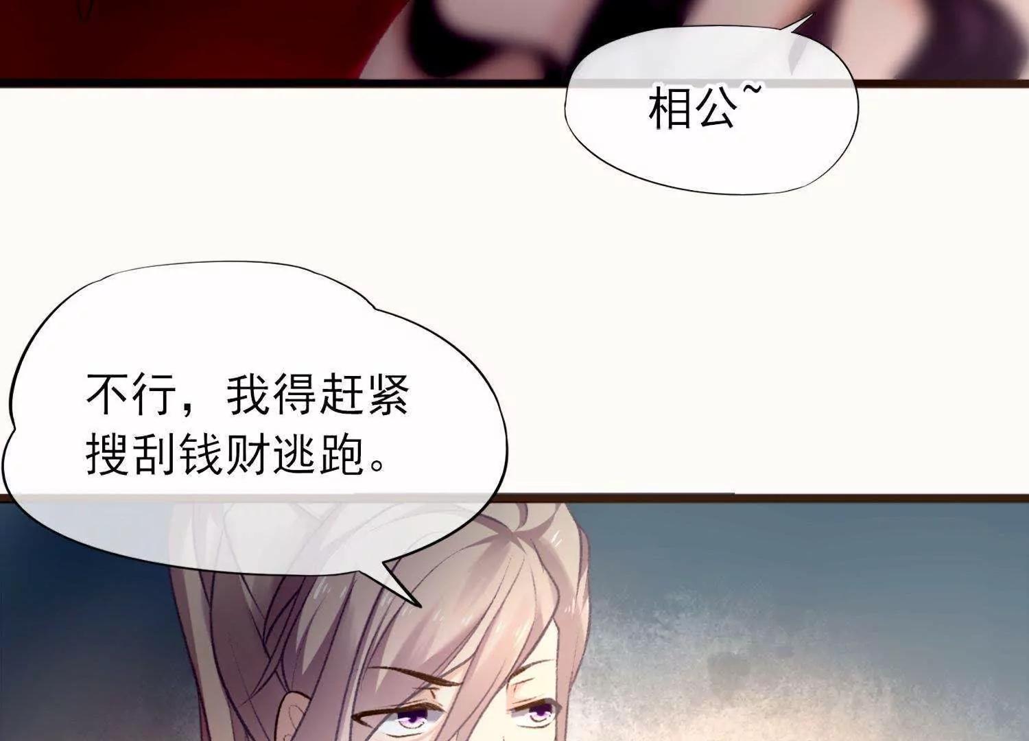 第4话  洞房花烛搞事情21