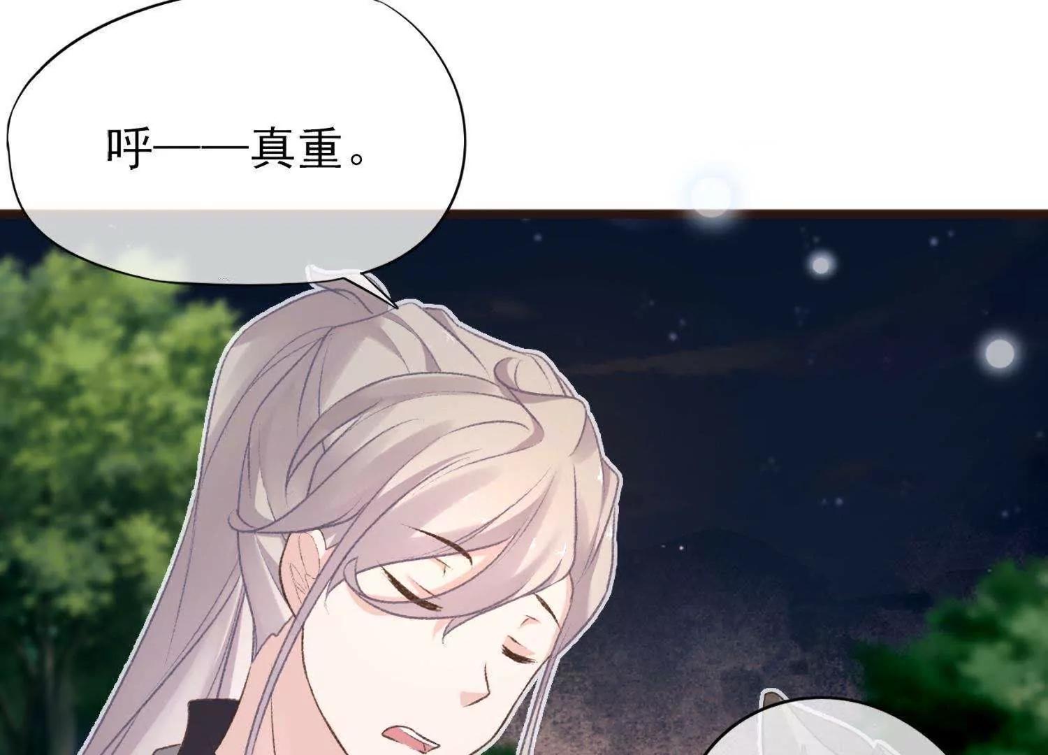 第4话  洞房花烛搞事情27