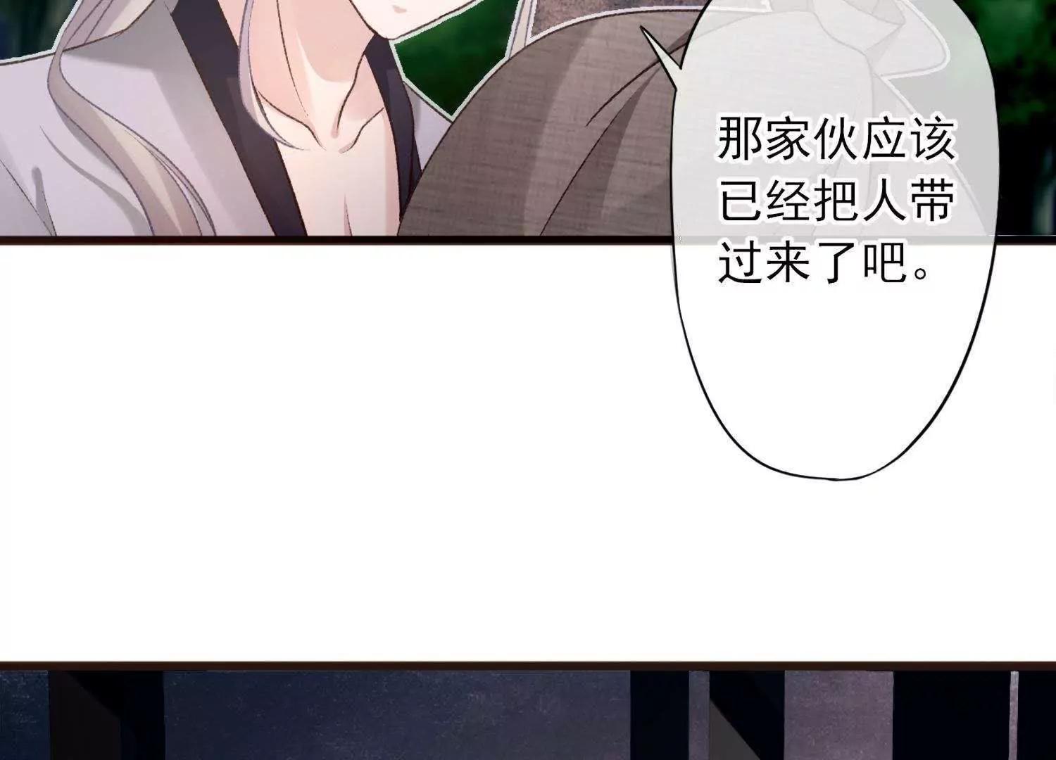 第4话  洞房花烛搞事情28