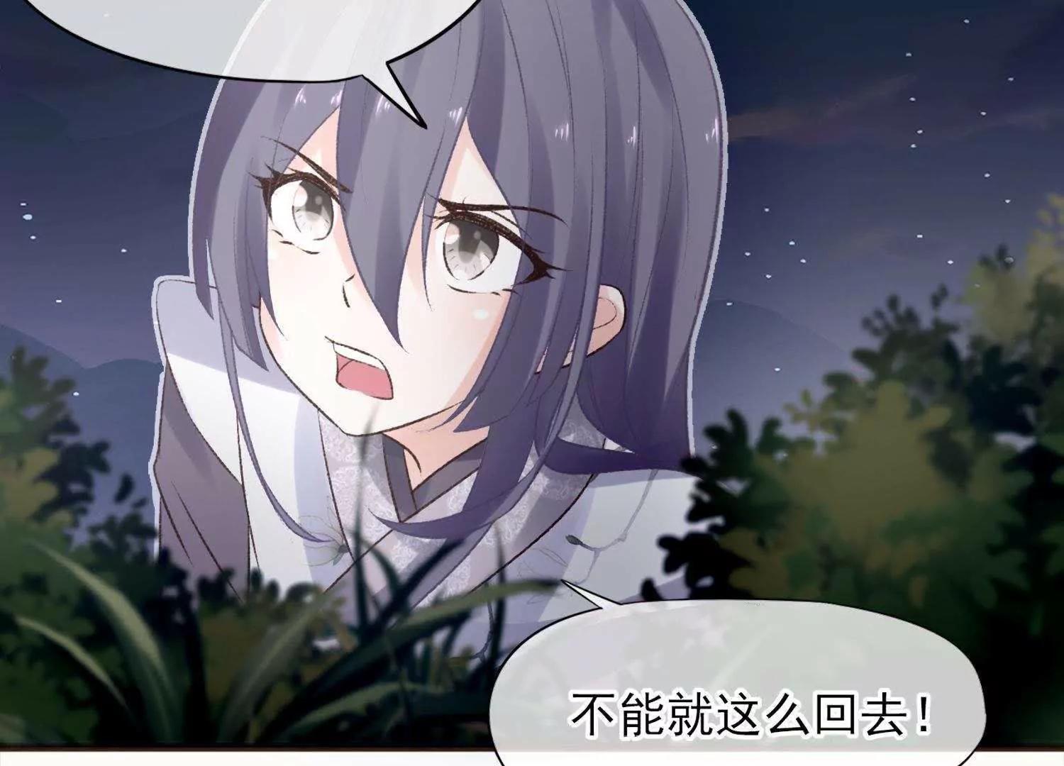 第4话  洞房花烛搞事情37