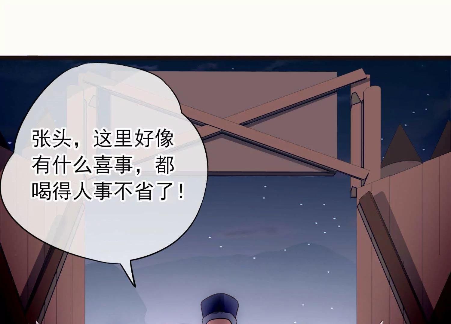 第4话  洞房花烛搞事情45